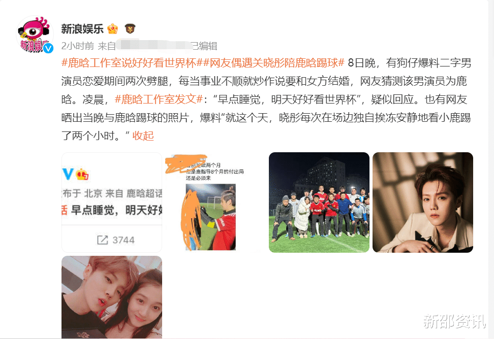 鹿晗|曝二字演员恋爱两次劈腿，半夜约女生上门借结婚炒作，鹿晗惨躺枪