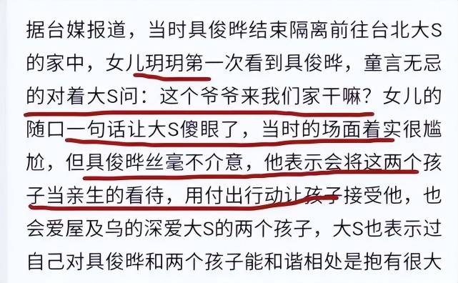 具俊晔|汪小菲没白疼女儿！具俊晔扮嫩却被小玥儿喊成爷爷