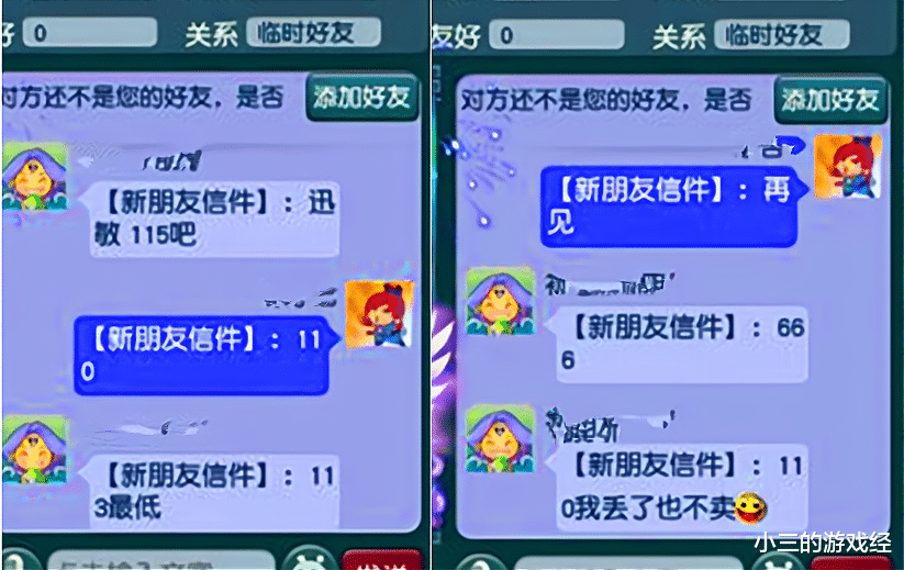 梦幻西游:三千伤的七技能泡泡灵仙,召唤兽装备比召唤兽本身值钱