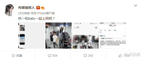 Angelababy|网传Baby和林一穿情侣装上网,监控曝光,网吧老板发声回应