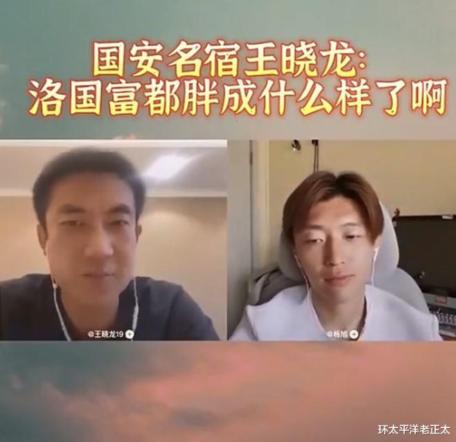 洛国富|36岁前国脚丧失底线！用逝者举例埋汰洛国富：你叫马拉多纳来他能踢吗？