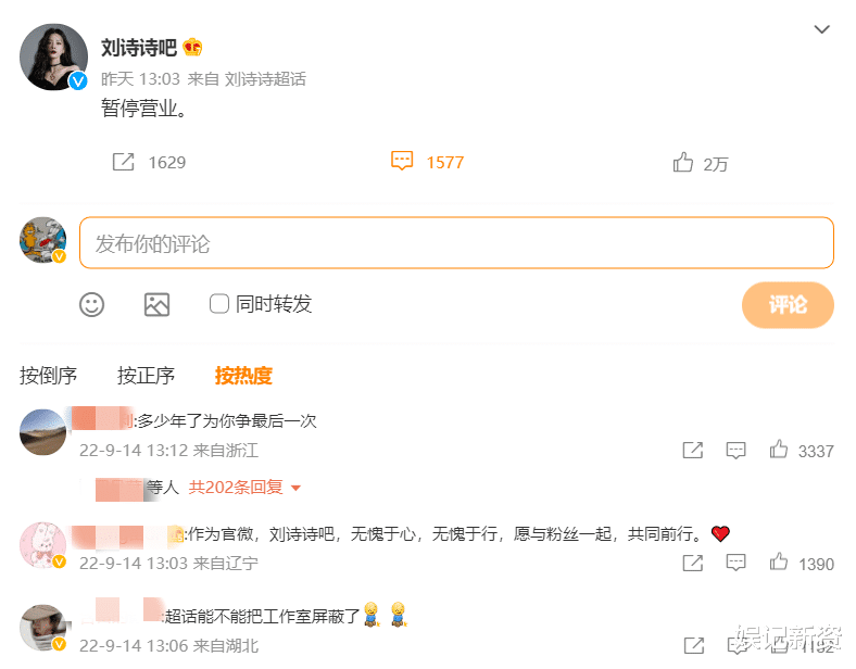 刘诗诗|维权成功？刘诗诗工作室发文回应，粉丝透露处理结果！