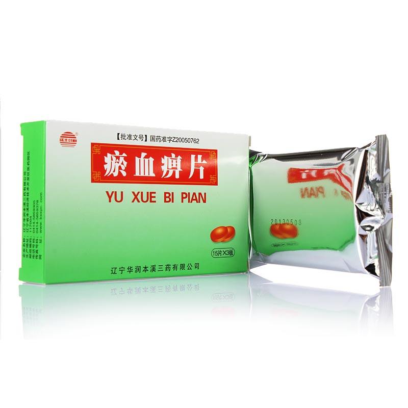 脑梗塞|坐骨神经痛，腰腿痛、臀部痛？3味草药1剂方，帮你消除一身痛