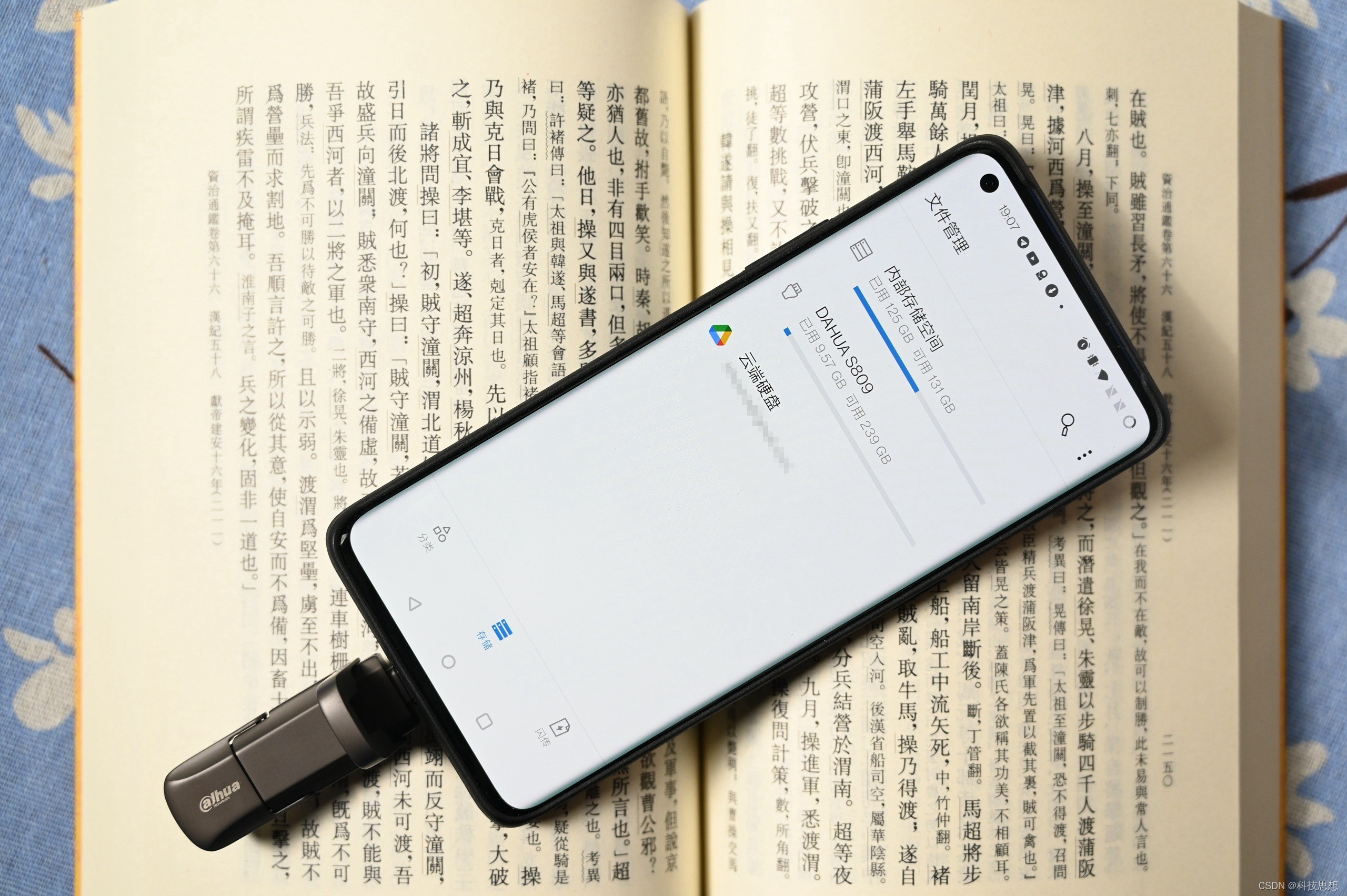 索尼|除了读写速度快,这款大华S809双接口高速固态U盘还有很多特色