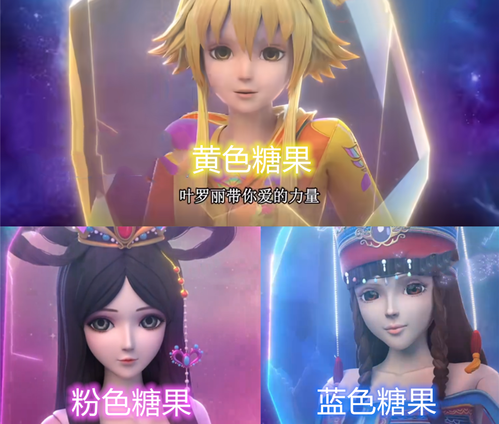 叶罗丽|叶罗丽：情公主的宝石糖中为什么亮彩代表了悲伤？白光莹代表愤怒