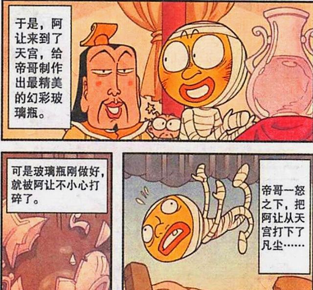 漫画|奋豆与帝哥“称兄道弟”被抛弃,化身“猪猪大侠”决战奥特曼
