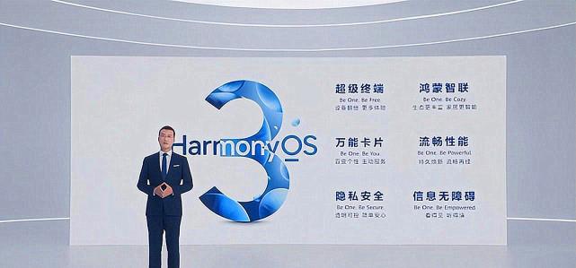 酷睿处理器|鸿蒙OS3.0完整版功能遭曝光:应急模式+超级AI隐私,大招要来了