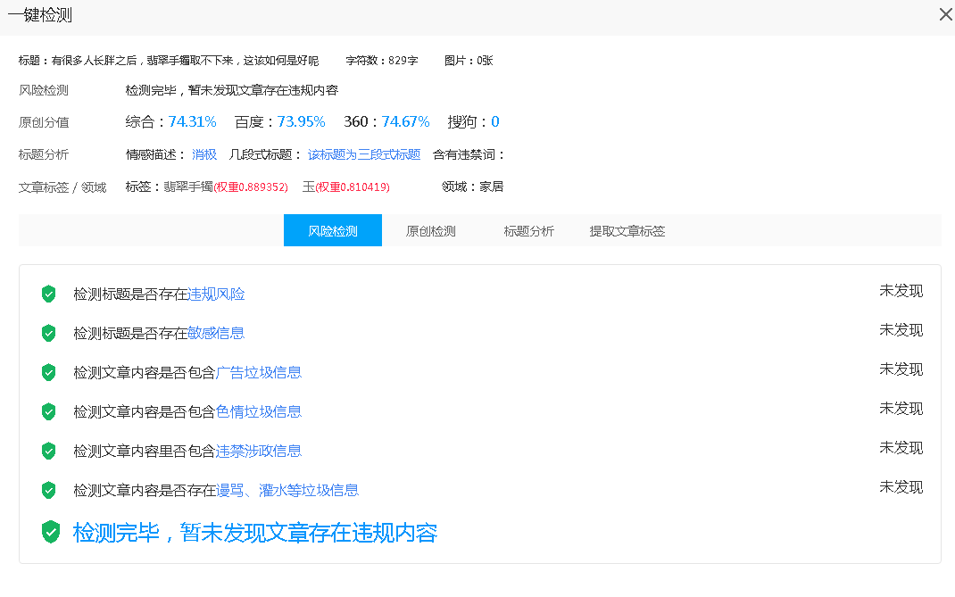|有很多人长胖之后，翡翠手镯取不下来，这该如何是好呢
