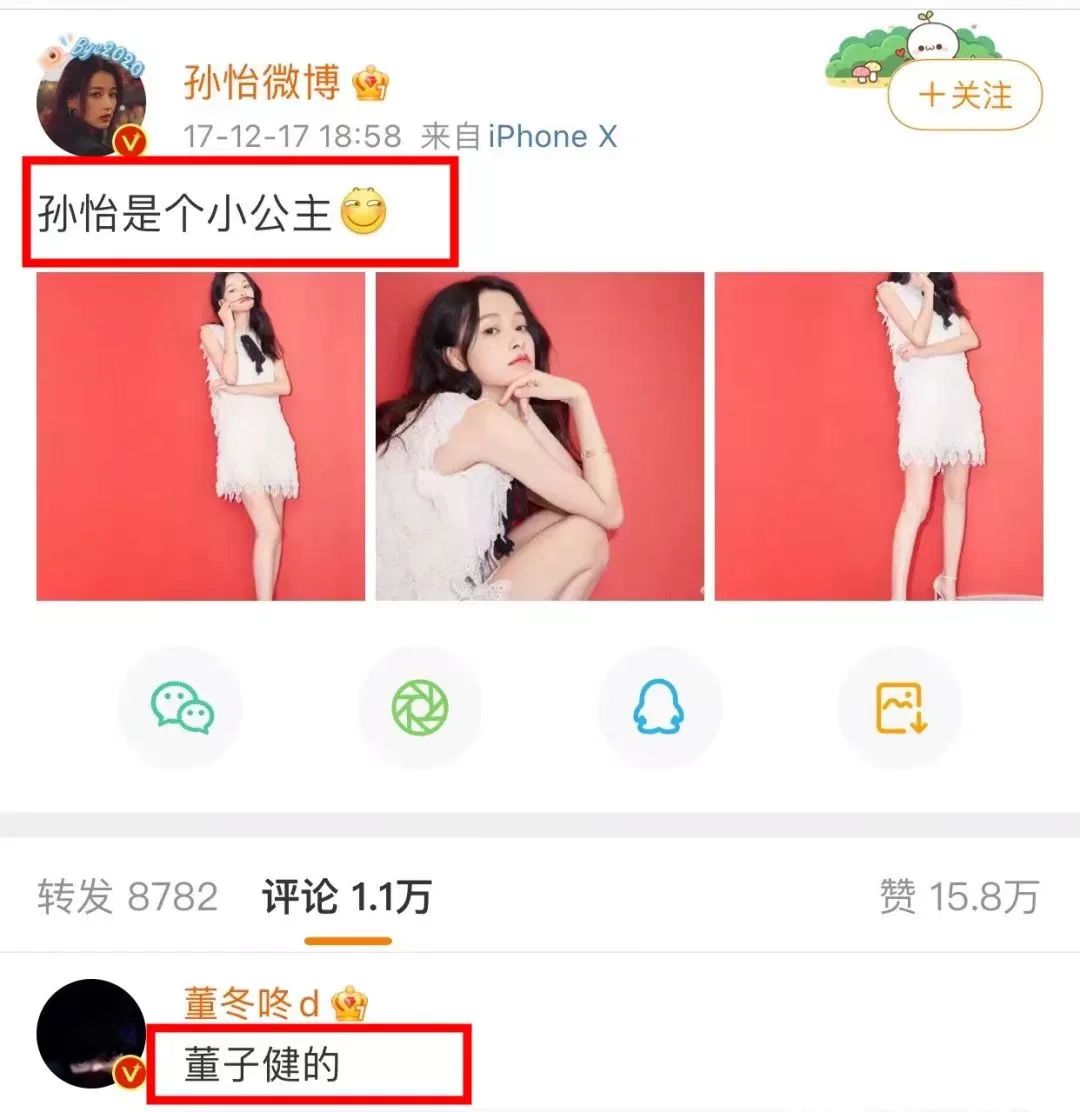 孙怡|孙怡董子健,秋天的第一个瓜,真心不甜。