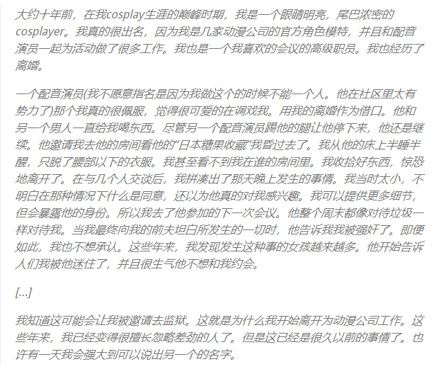 coser|原神：雷泽英配声优出事了！灌醉coser发生关系，两人是自愿？