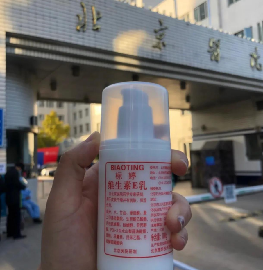 护肤品 被包装耽误的8个良心老国货护肤品!完美诠释:我虽丑但我很好用。