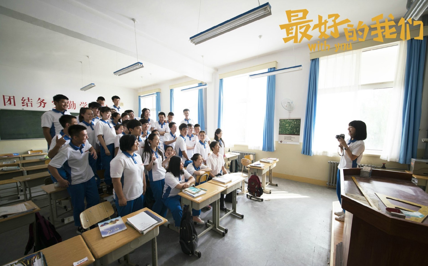 豆瓣|《最好的我们》，那时静静绽放，而后悄然枯萎