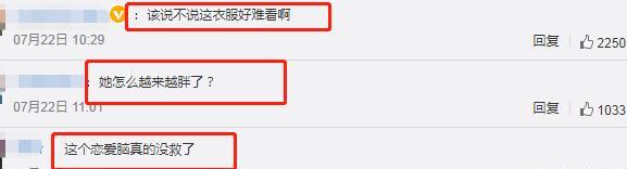 马思纯|34岁马思纯现状曝光！穿透视装身材臃肿腰挂游泳圈，疑受抑郁所致