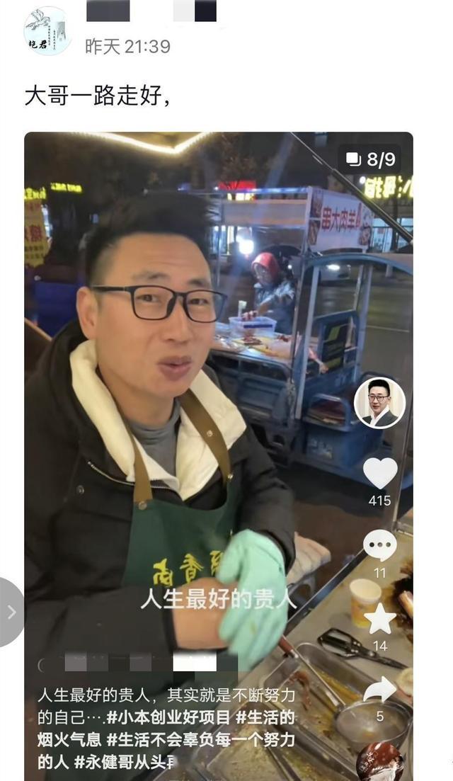 豪门明星|一路走好!45岁网红“永健哥”不幸病逝!曾身家上亿受人敬仰