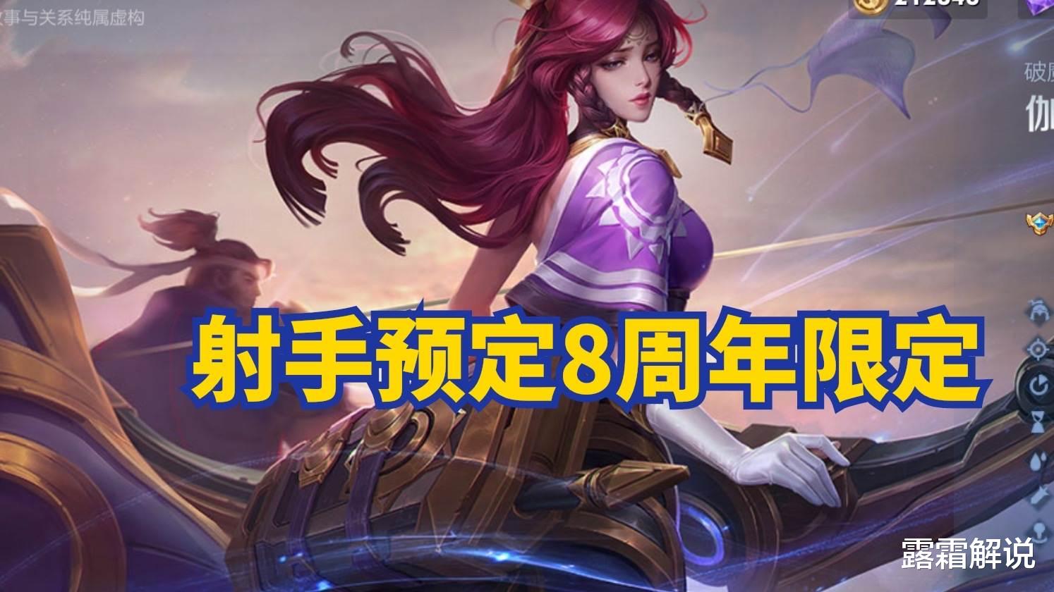 王昭君|火舞绯月行形象首爆，周年庆皮肤品质超高，王昭君首周优惠别错过