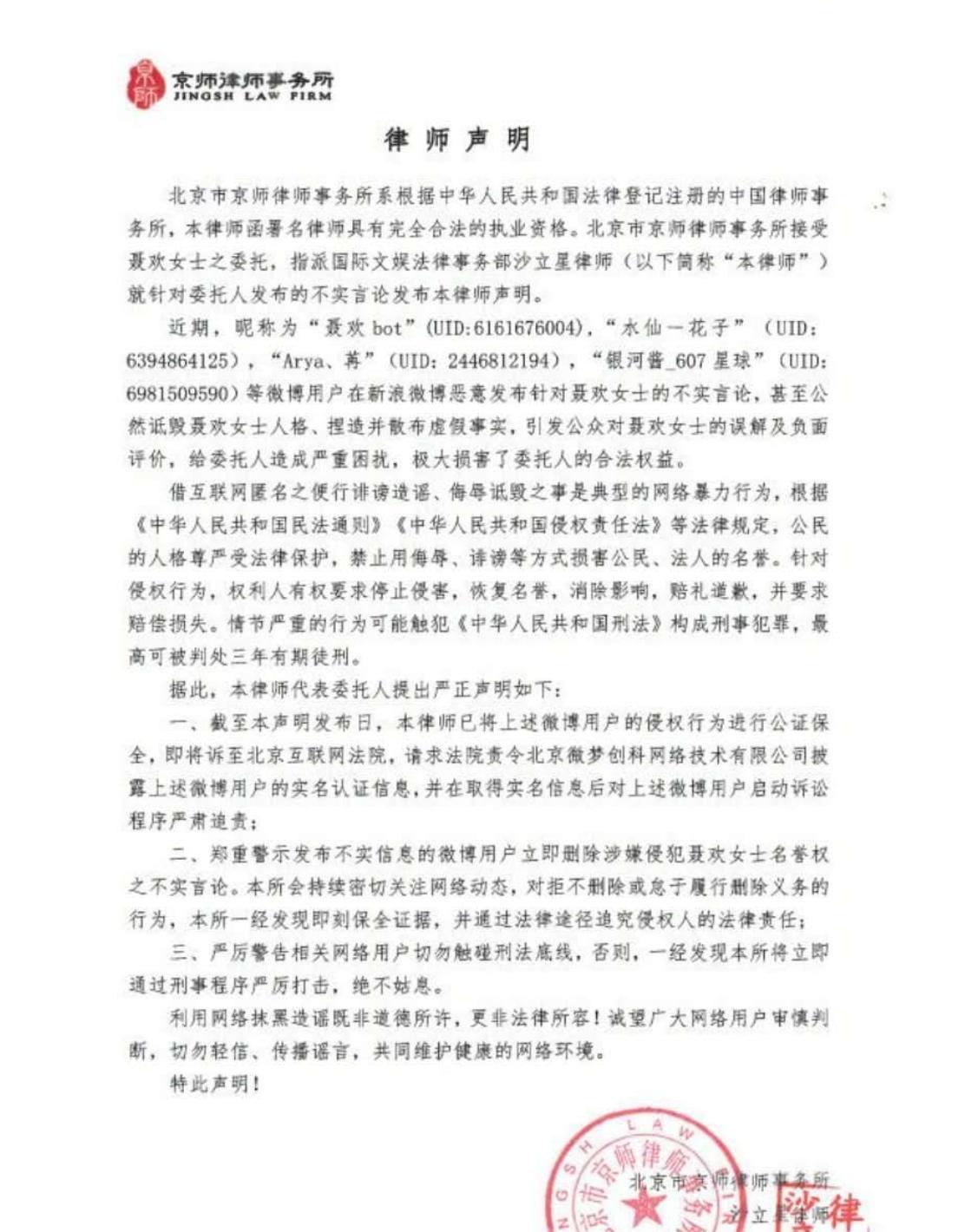 聂欢|任嘉伦:从运动员到明星,爆红时公布恋情,如今一家三口幸福美满