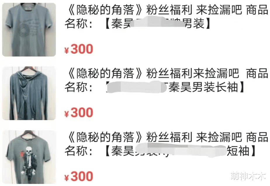 伊能静|伊能静惹争议,在线售卖老公秦昊私人衣物,多处有褶皱和污渍