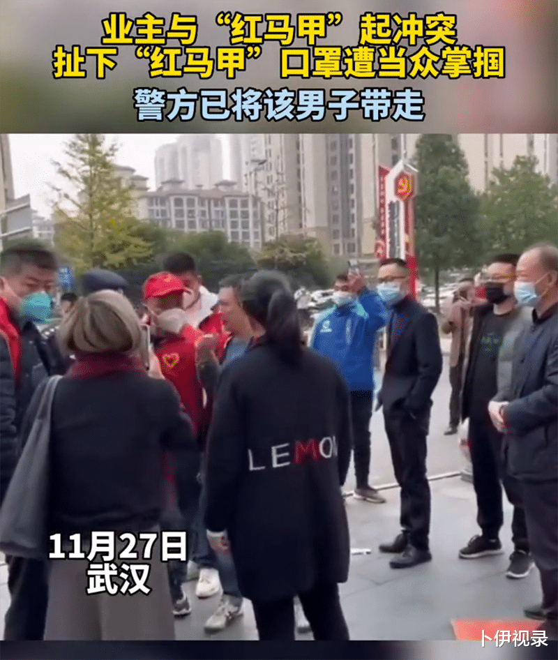 郑州业主与“红马甲”起冲突,女子扯下“红马甲”口罩遭当众掌掴