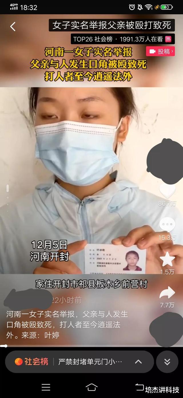 河南叶婷的哭诉,为什么牵动着无数网友的心?