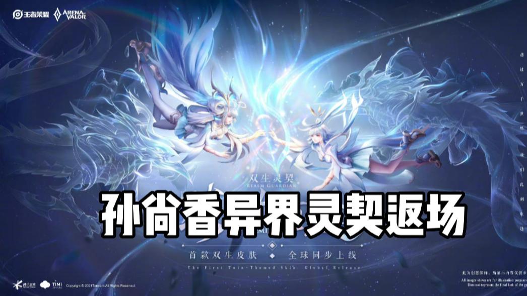 |张良、孙尚香笑哭，赵云金龙传说巨帅，火舞双喜，武则天新皮突袭