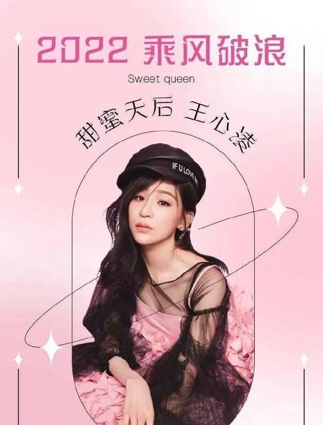 王心凌|《浪姐3》路透曝光：王心凌认不出，阿娇瘦了，郑秀妍惹争议