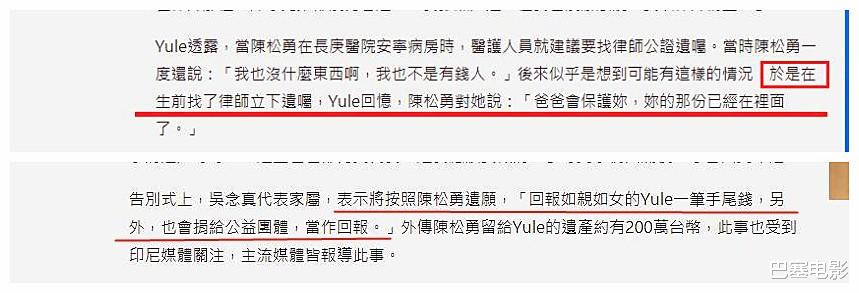明星|有钱没子女，明星巨额财产怎么安排？有人给保姆，有人几十亿全捐
