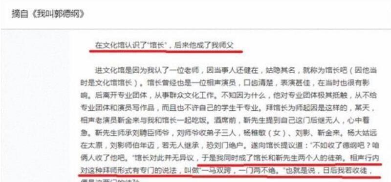 郭德纲|郭德纲恩师杨志刚去世,有些恩怨该了了,有些误解该澄清了