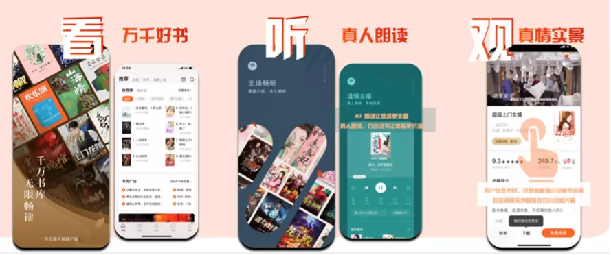 上海市|在线阅读成流量蓝海,头部玩家番茄小说如何做营销价值高地?