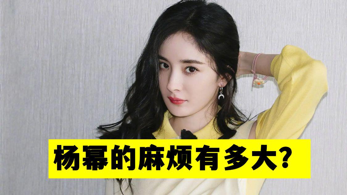 杨幂|杨幂的麻烦到底有多大？陷入到中年危机的她，如今也面临无戏可拍
