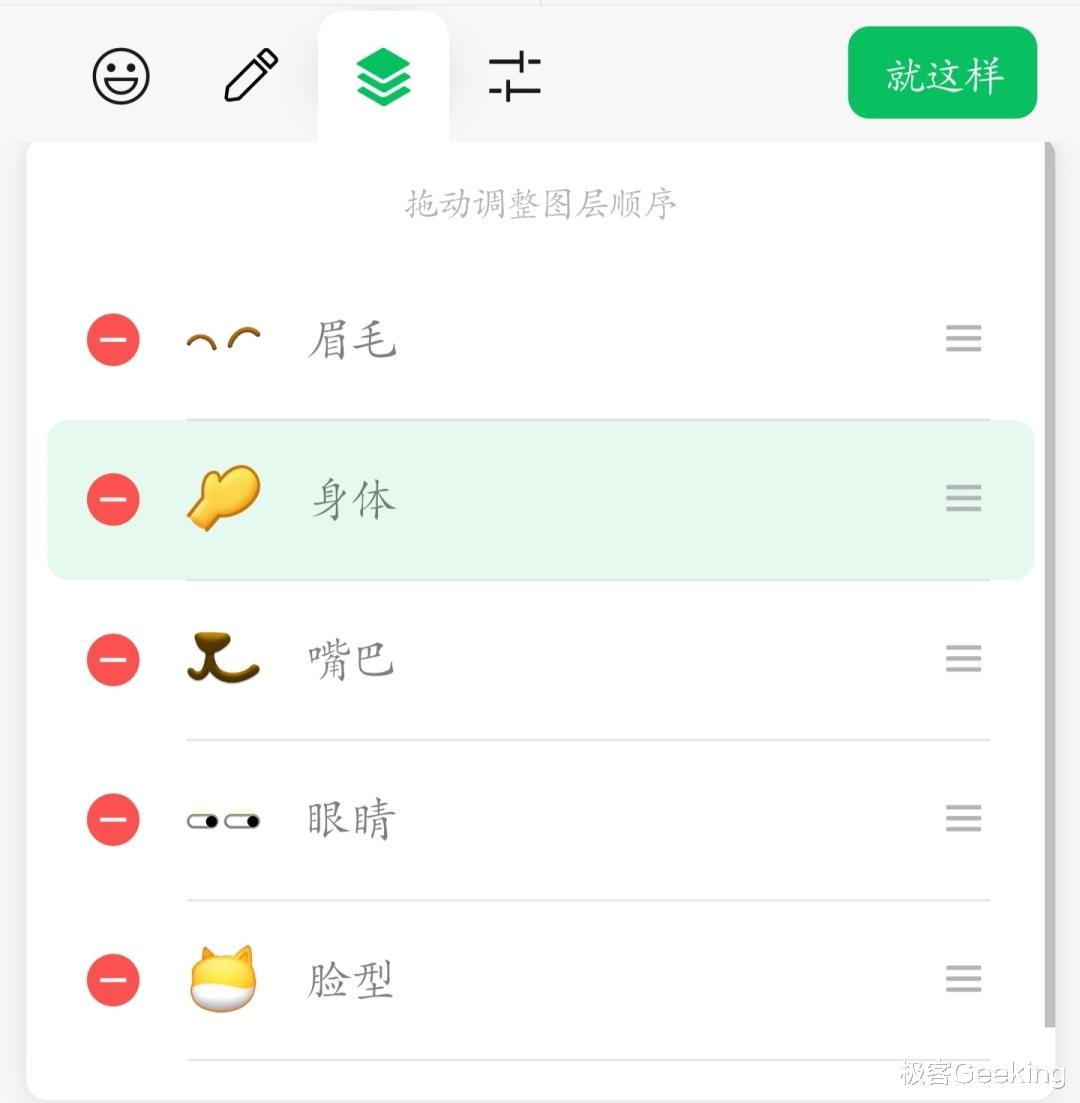 表情包|微信上线全新功能：支持自定义创意表情包！（附教程）