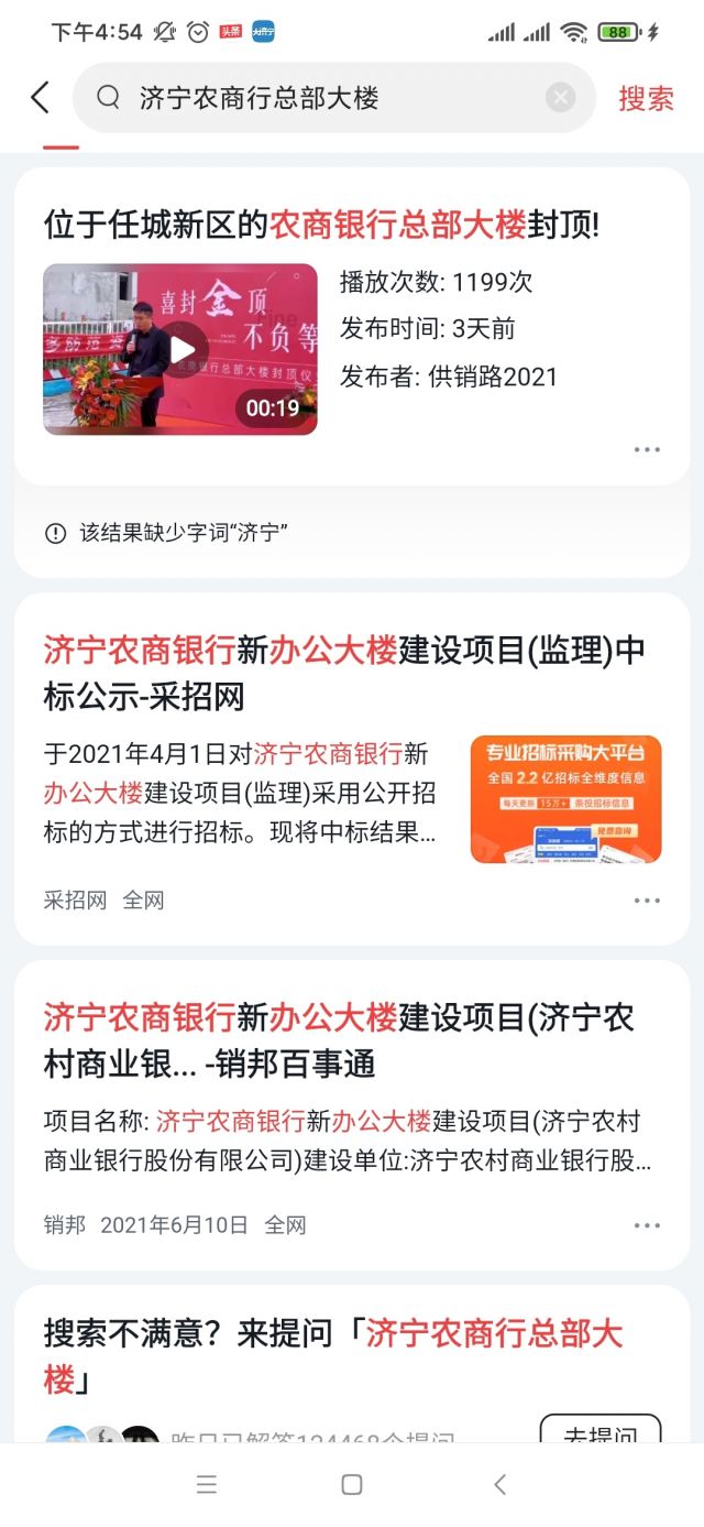 济宁新增一银行!已经封顶进入装修环节 何时入驻?