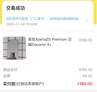 壁纸|显示效果碾压iPhone，这款手机居然只要180元？