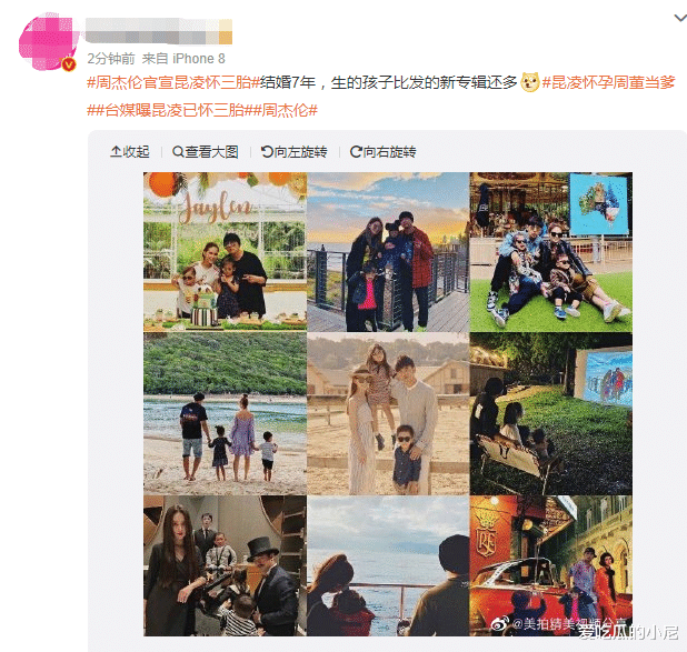 白敬亭|万念俱灰!结婚7年生的娃比歌多?周杰伦公布昆凌怀孕喜迎3胎!