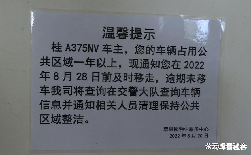 男子停车到自家的车位被物业当僵尸车拖走售卖,网友:直接报警!