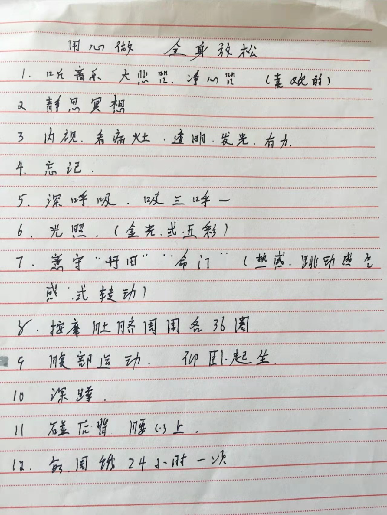 老中医 老中医开的药方，我觉得也适合减肥的你，间歇性断食听过吗？