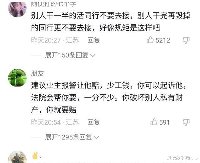 业主拖欠装修费,装修工一气之下把地板刮花,新的装修队不敢接手