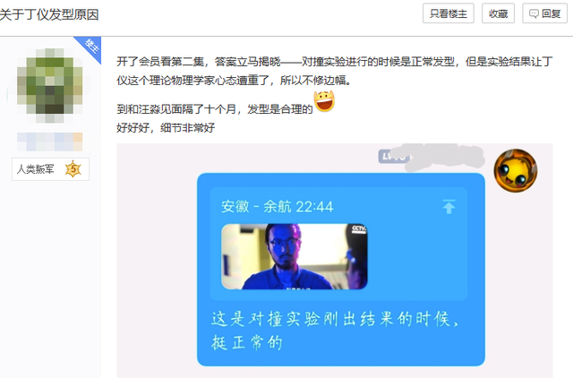 三体|腾讯,我错怪你了