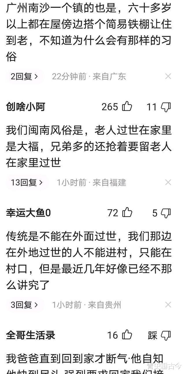 ?把病入膏肓的老父亲安放到野外等着断气,网友吵翻天了