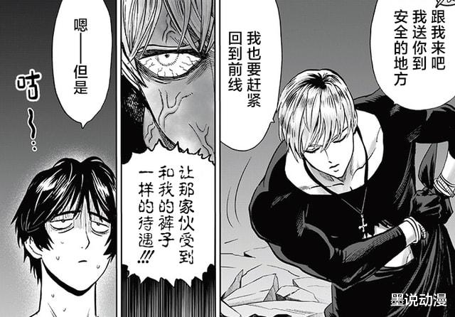 一拳超人|一拳超人：瘦版猪神出现，饿狼达到武之巅峰，蜈蚣仙人被击杀