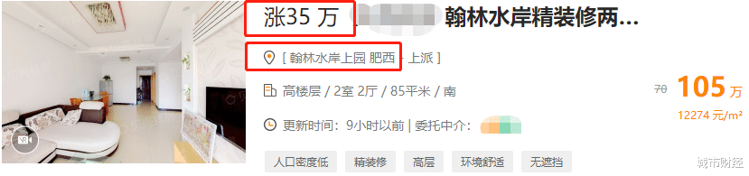 涨价！广州、深圳、合肥，开始表演了