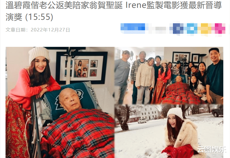 温碧霞|温碧霞探望豪门公公！对方很开心见到她，不介意其收养孩子不生娃