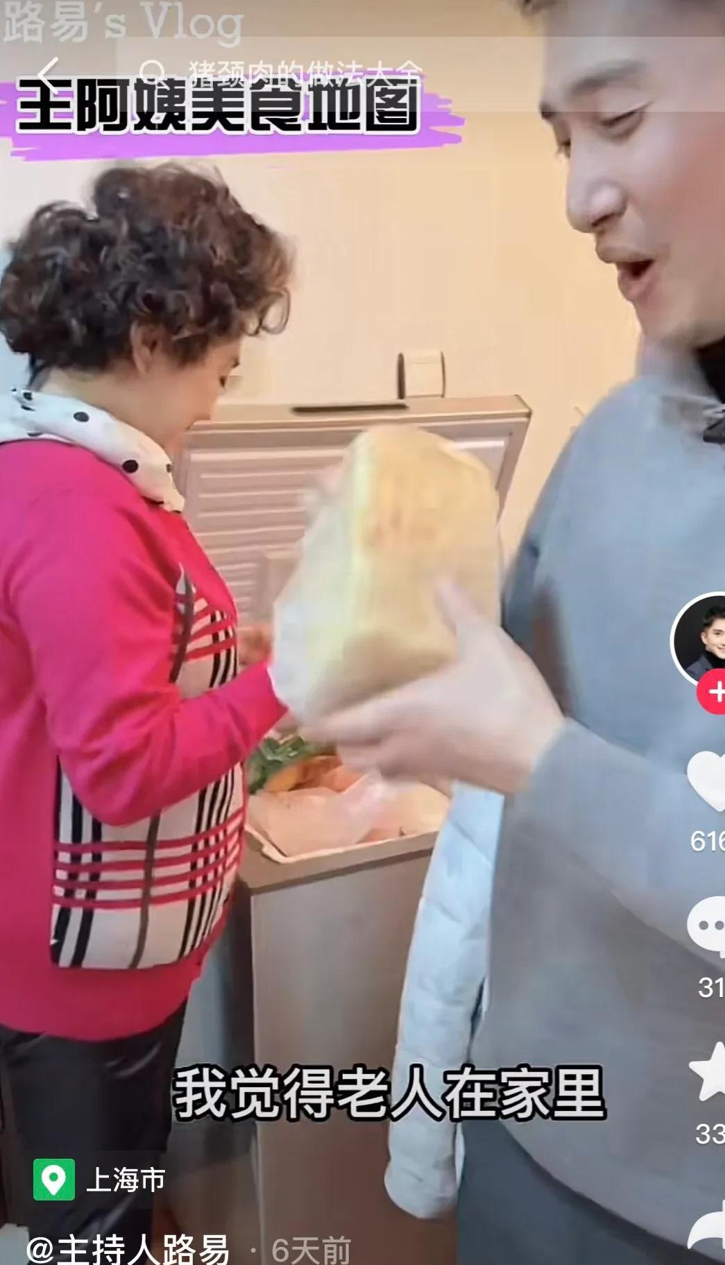 主持人|上海星尚频道的主持人疫情间都在干嘛?杨吕晒菜丹丹冰皓晒厨艺