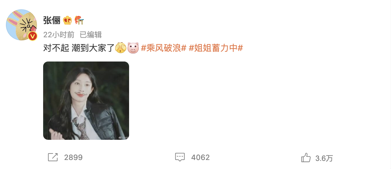 张俪|有颜任性！浪姐3颜值当担张俪+潮酷全能本ROG幻14，颜艺双A更全能