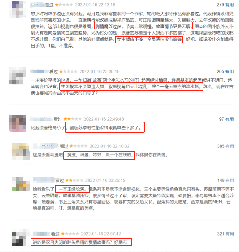 镜双城|好家伙！《镜·双城》开播就被一二星刷屏，观众差评理由出奇一致