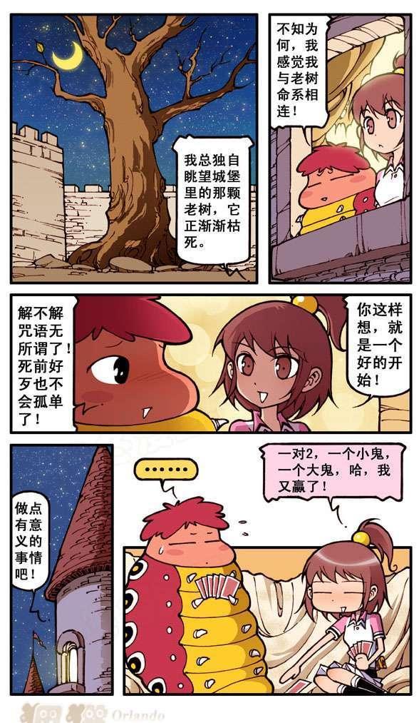 金毛犬|蓝汐和被诅咒的王子打扑克，这时金毛哥突然现身，还对其用起魔法