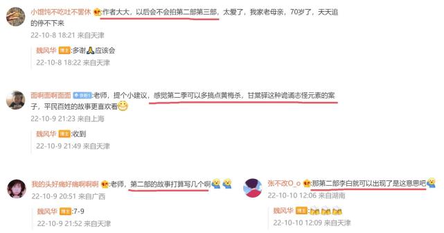 卢凌风|?飙上全网热度第一，大结局后，谁还不服这古装探案年度黑马？