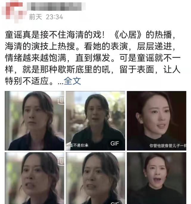 海清|海清吃戏太绝了,对比刘涛高下立现,连童瑶对手戏都招架不住