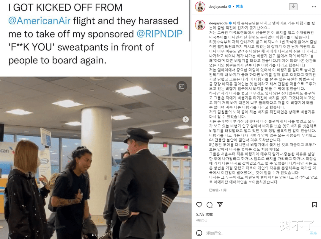 性犯罪|太冤枉了!韩国男演员被诬陷性犯罪,入狱5个月