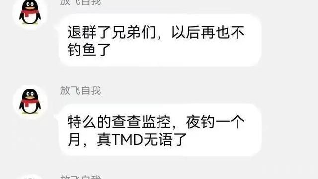 浙江省|浙江台州一钓鱼爱好者夜钓一个月，妻子家里偷八次！