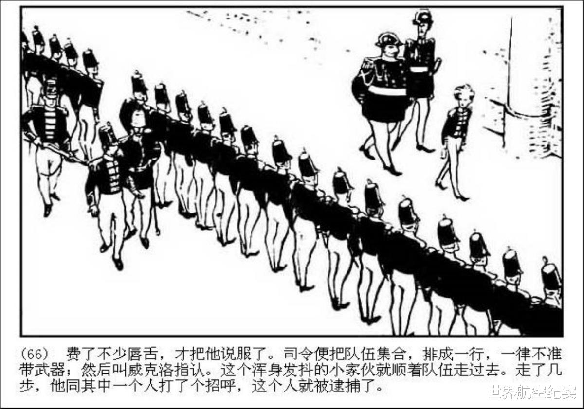 马克·吐温|连环画《一件怪事》，原著马克吐温，怪在哪里呢？